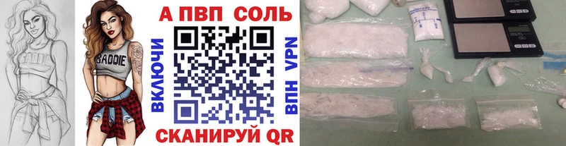 купить наркотик  Бердск  APVP кристаллы 