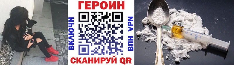 как найти закладки  Бердск  Героин белый 