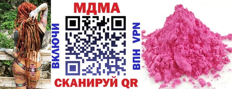 MDMA кристаллы  магазин    Бердск 