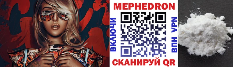 Мефедрон кристаллы Бердск